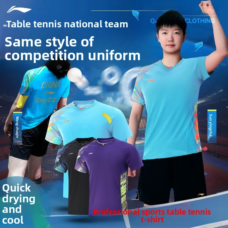 Table Tennis China - 리닝 탁구 유니폼 남녀 공용 빠른
