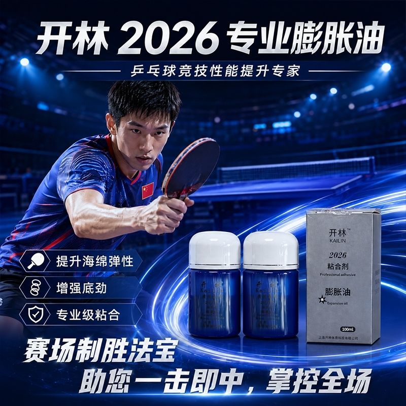 카일린 블루 부스터 오일 정품 국가대표팀 특수 무기질  - Table Tennis For Sale 리뷰 및 가격