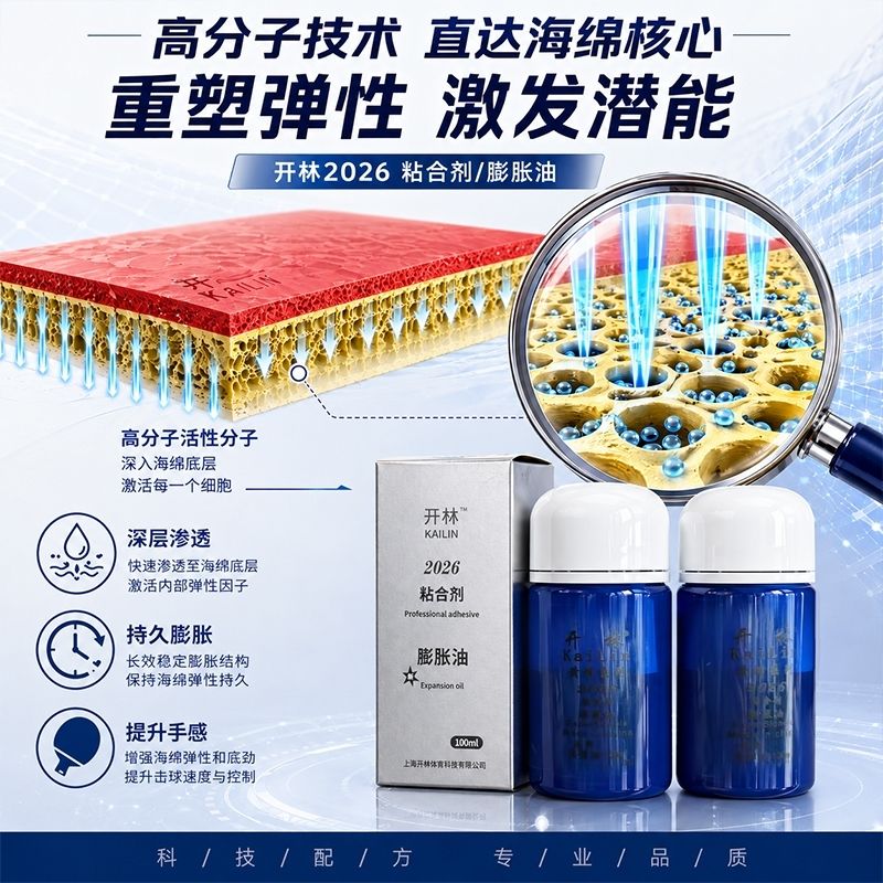 카일린 블루 부스터 오일 정품 국가대표팀 특수 무기질  - Table Tennis For Sale 리뷰 및 가격