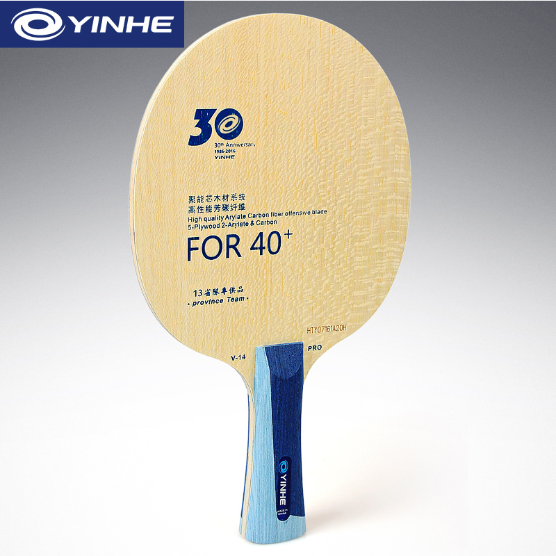 Yinhe V14 Pro 탁구 블레이드 전문 5 우드  - Table Tennis Eleven 리뷰 및 가격