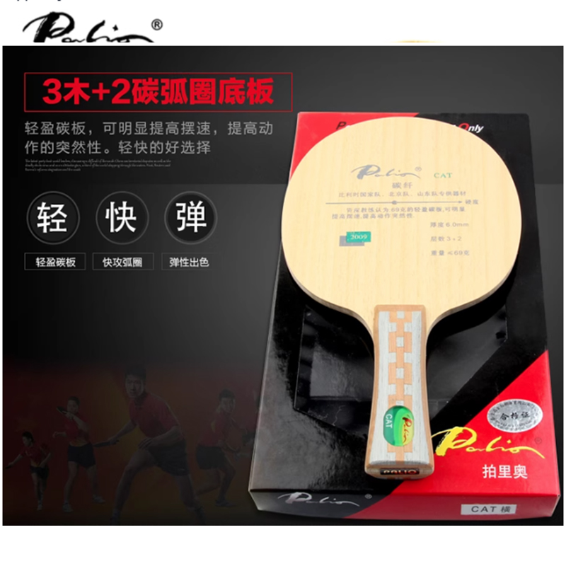 탁구 블레이드 palio CAT 탁구 라켓 베이징 및  - Table Tennis Usa Team 리뷰 및 가격
