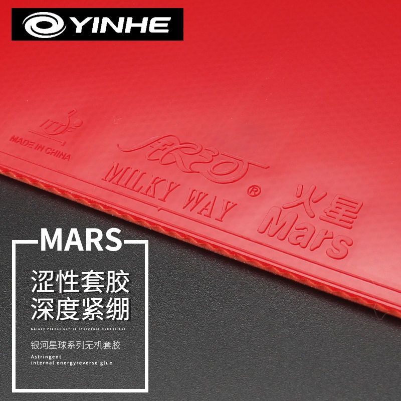 YINHE MARS 2 탁구 러버 ITTF 논스티키 승 - Table Tennis Spin 리뷰 및 가격