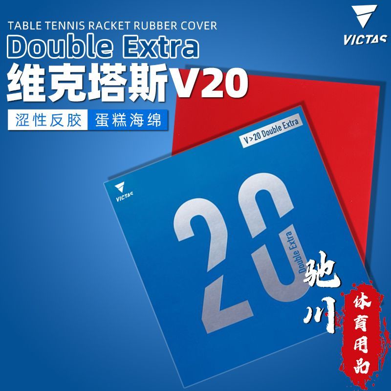 VICTAS V20 엑스트라 탁구 러버 스펀지 밸런스드 - Table Tennis Spin 리뷰 및 가격