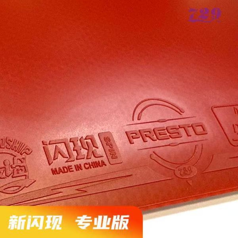 729 플래시 세트 고무 특수 흡수성 안티 러버 케이크 - Table Tennis Usa Team 리뷰 및 가격