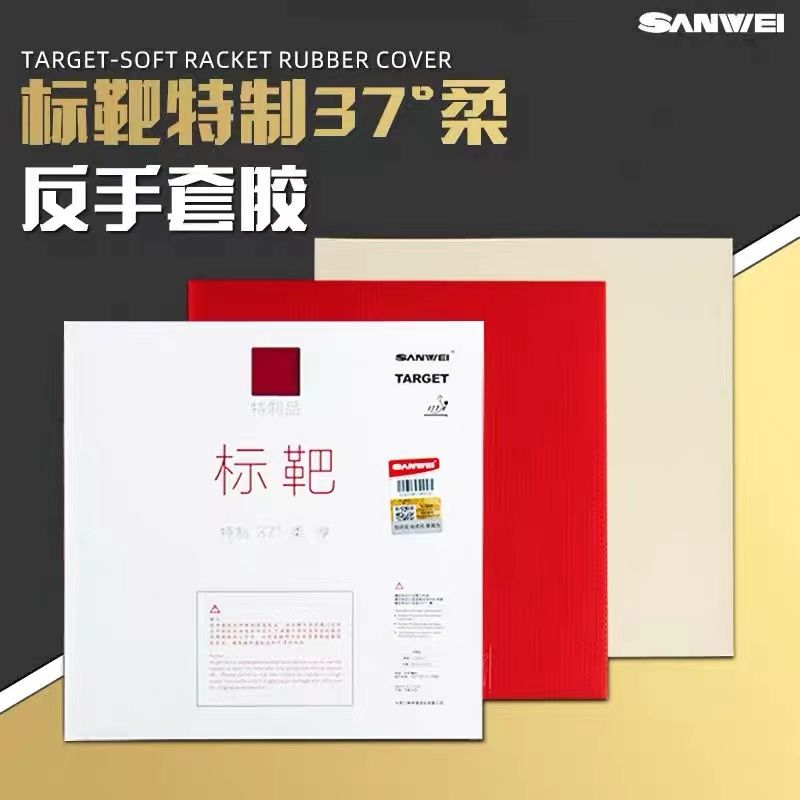 SANWEI Biaoba 스페셜 37도 소프트 탁구 러 - Table Tennis For Sale 리뷰 및 가격